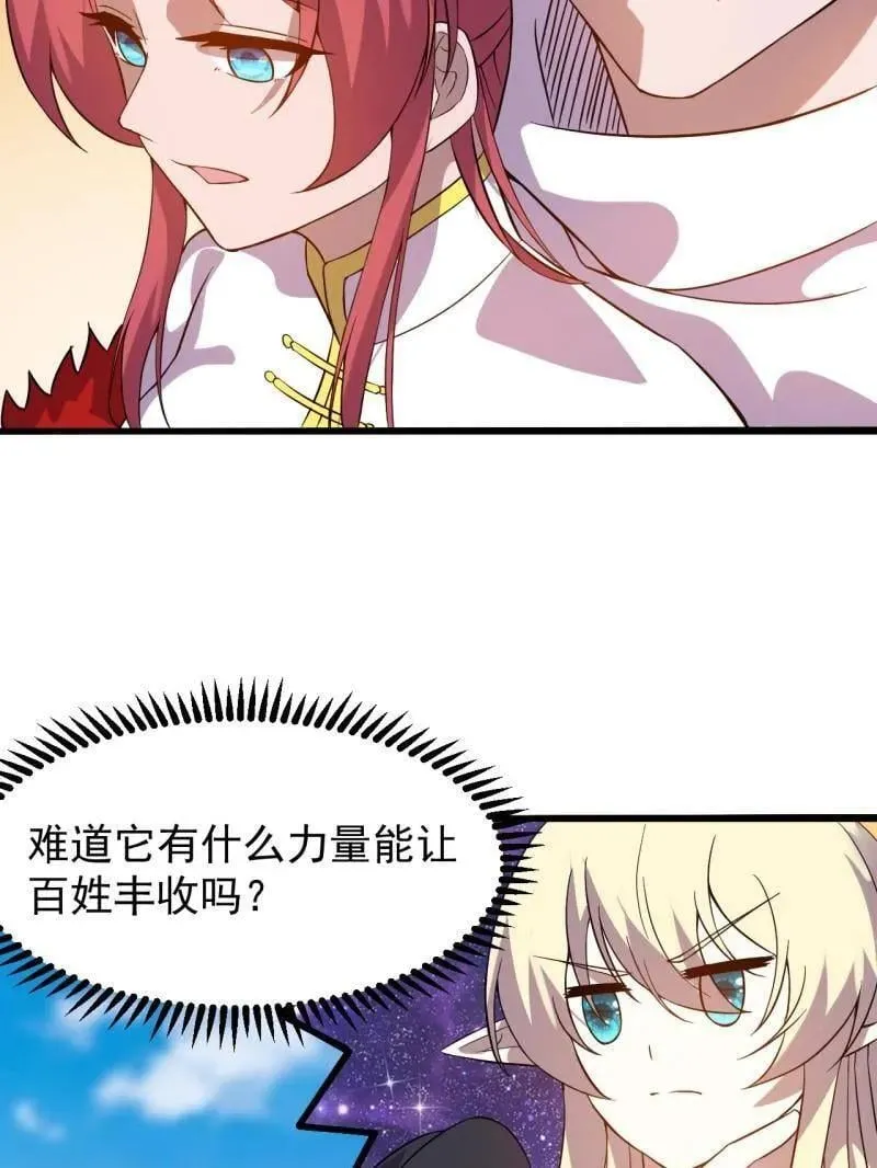 第940话 ：远程通讯 第30页