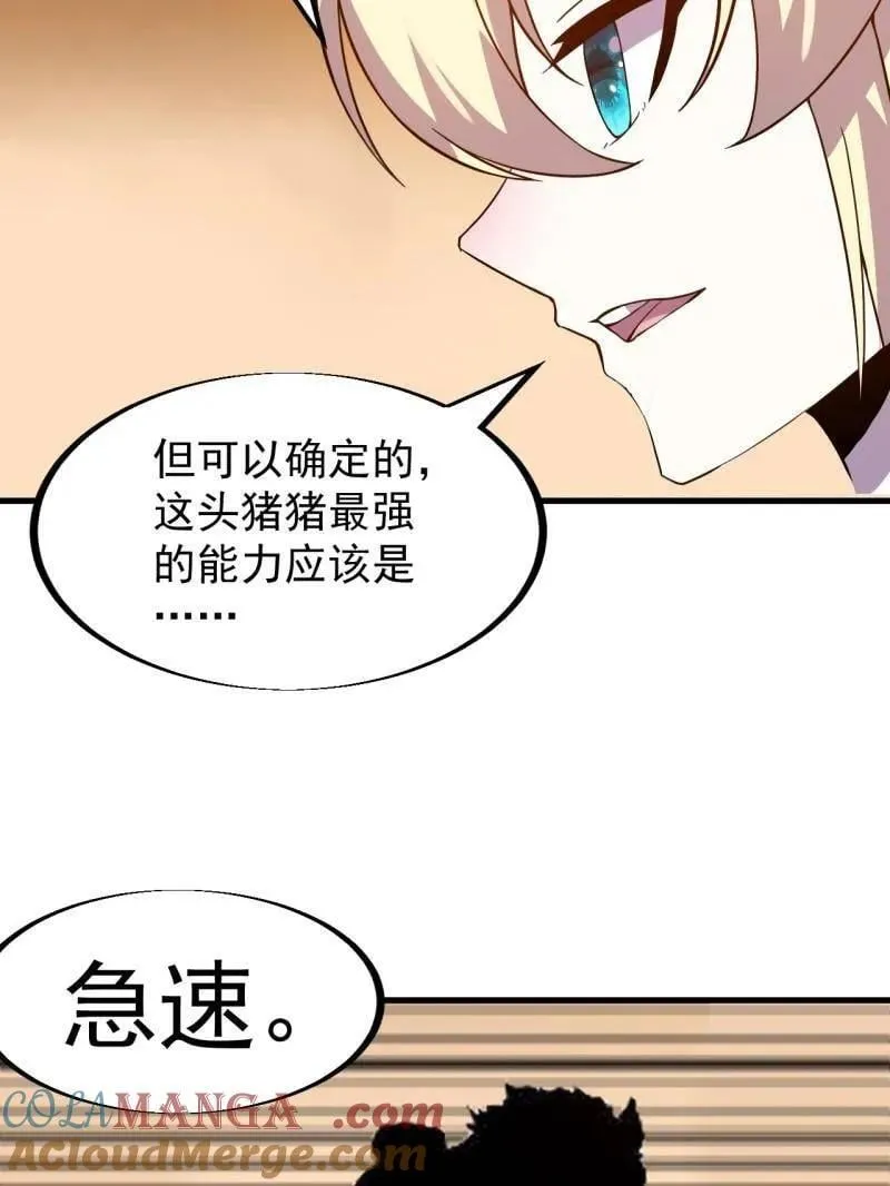 第940话 ：远程通讯 第34页