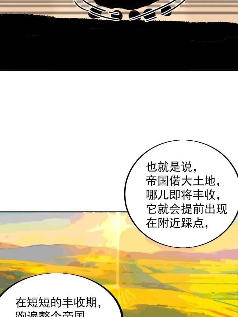 第940话 ：远程通讯 第36页