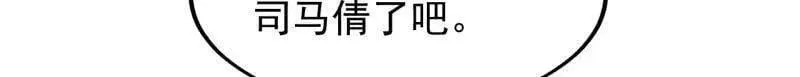 第940话 ：远程通讯 第39页
