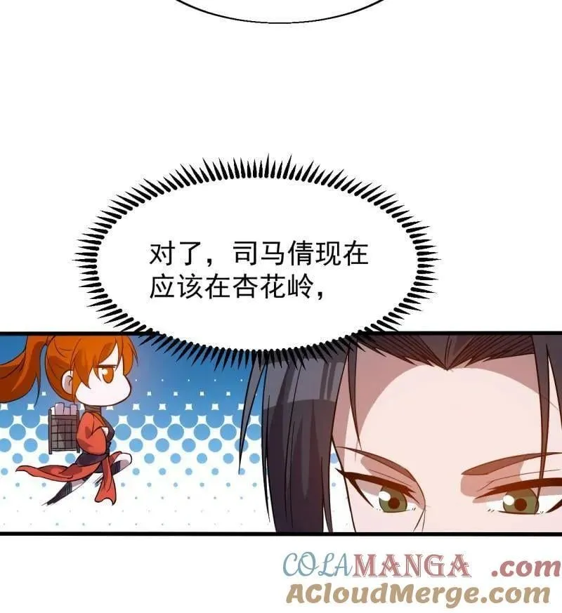 第940话 ：远程通讯 第40页