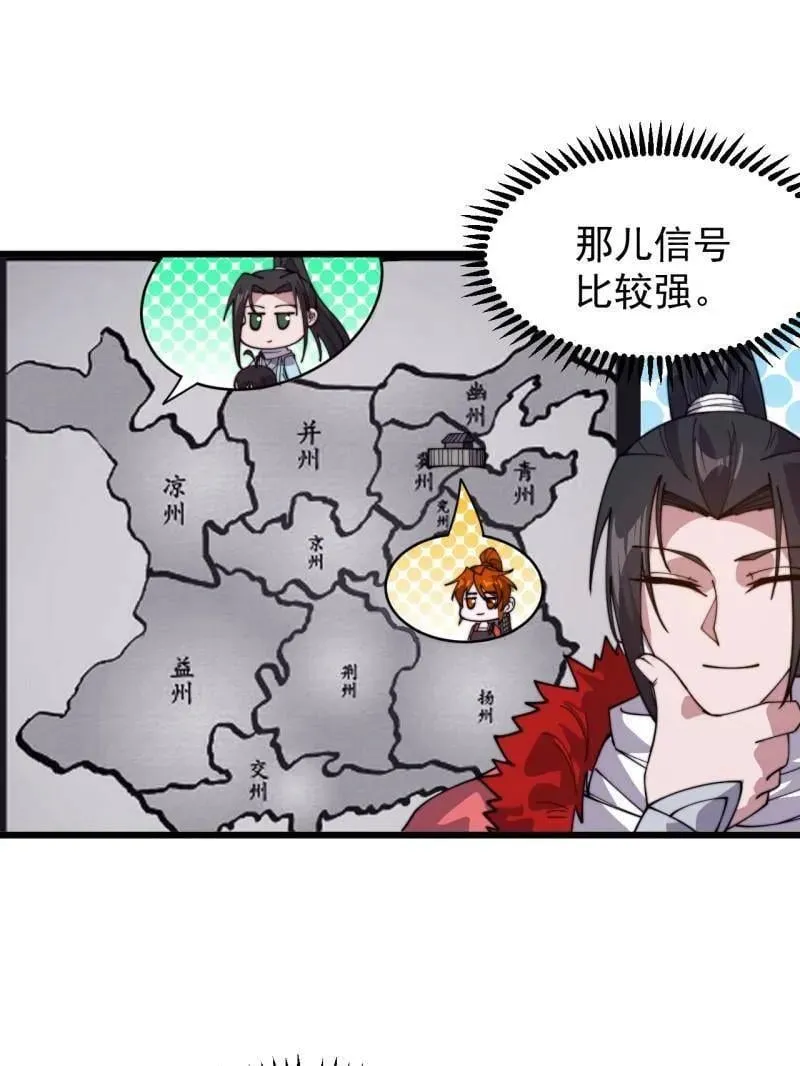 第940话 ：远程通讯 第41页