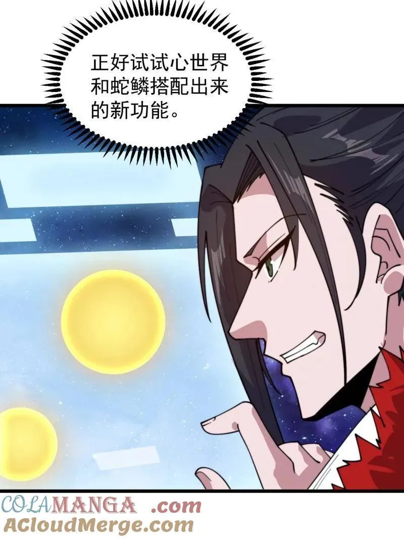 第940话 ：远程通讯 第43页