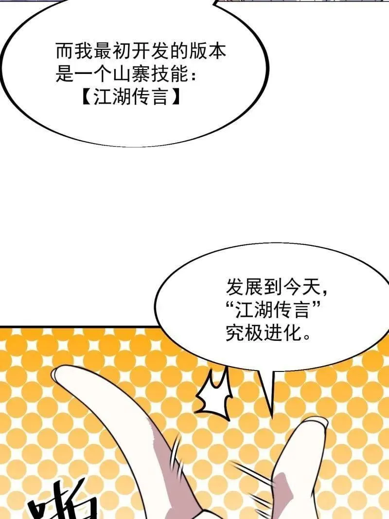 第940话 ：远程通讯 第47页