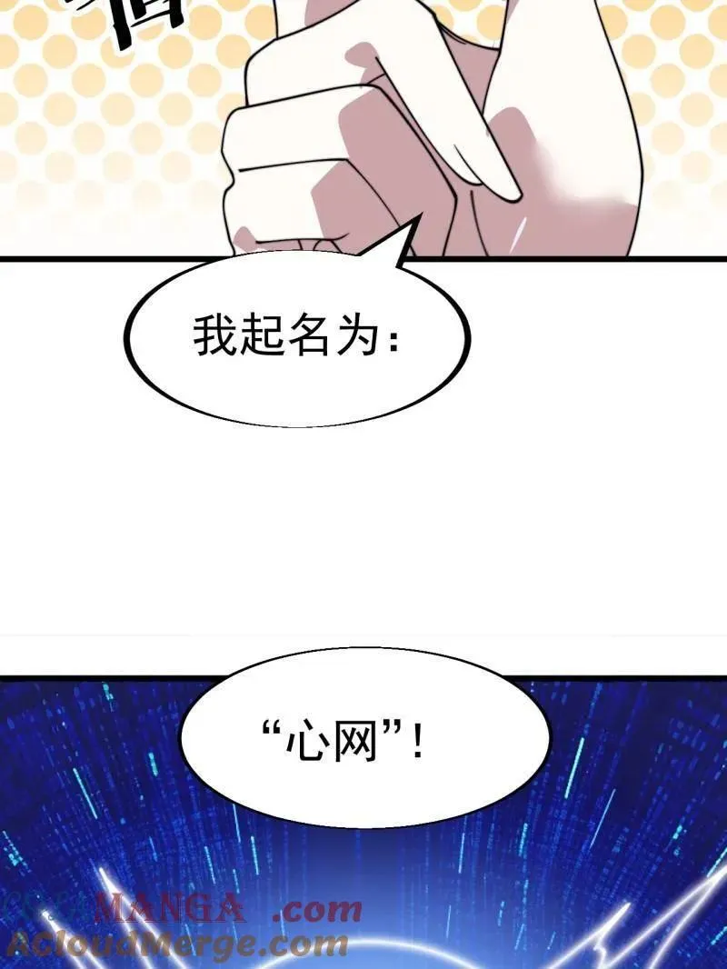 第940话 ：远程通讯 第49页