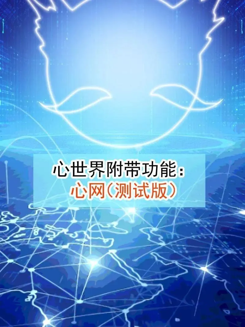 第940话 ：远程通讯 第51页