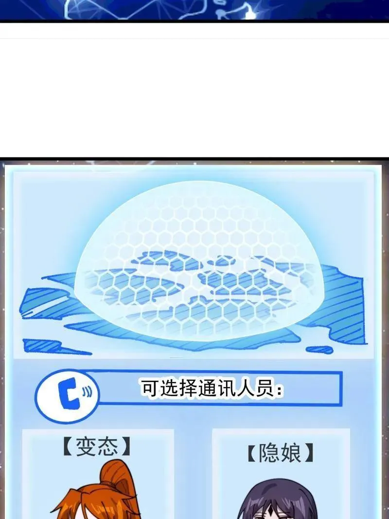 第940话 ：远程通讯 第53页