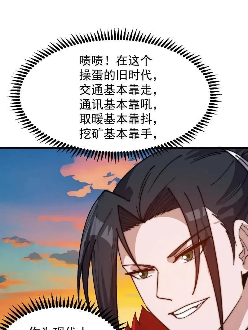 第940话 ：远程通讯 第56页