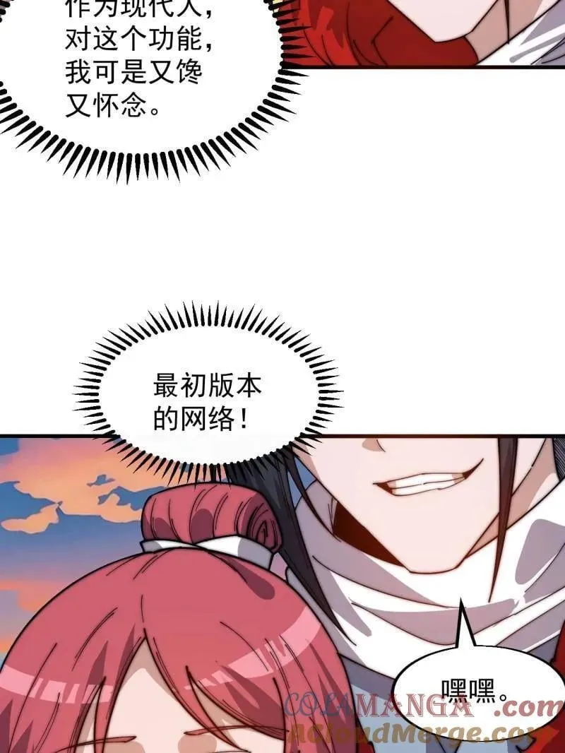 第940话 ：远程通讯 第58页