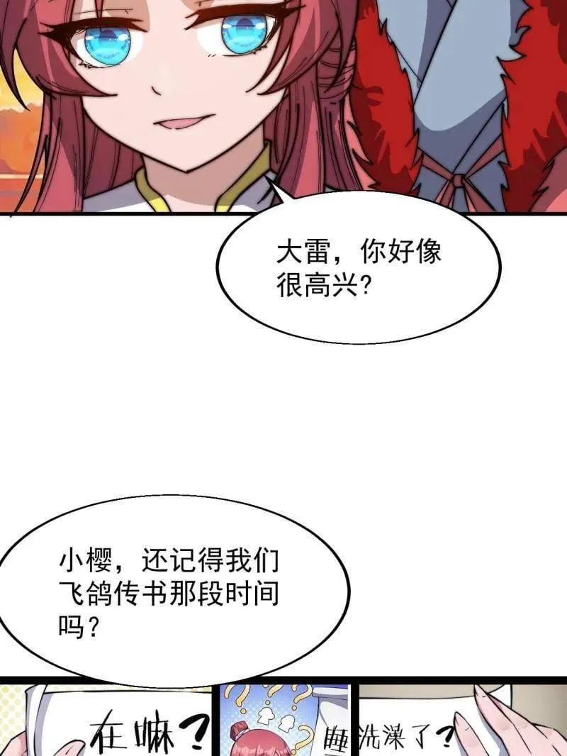 第940话 ：远程通讯 第60页