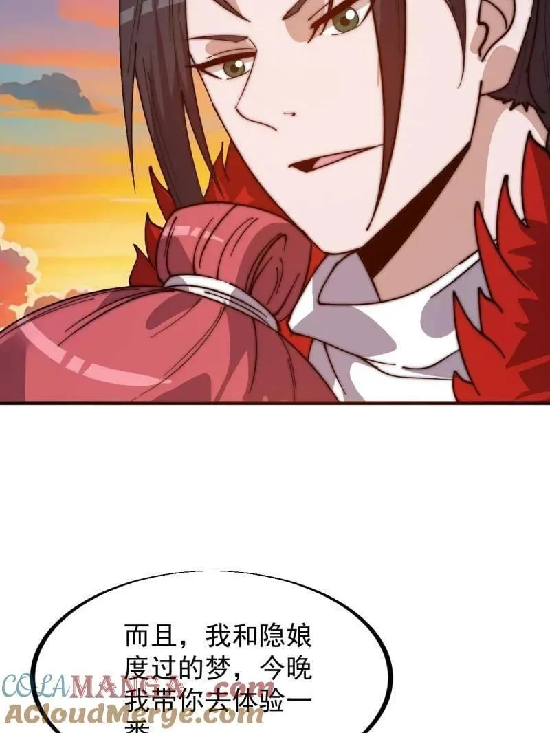 第940话 ：远程通讯 第64页
