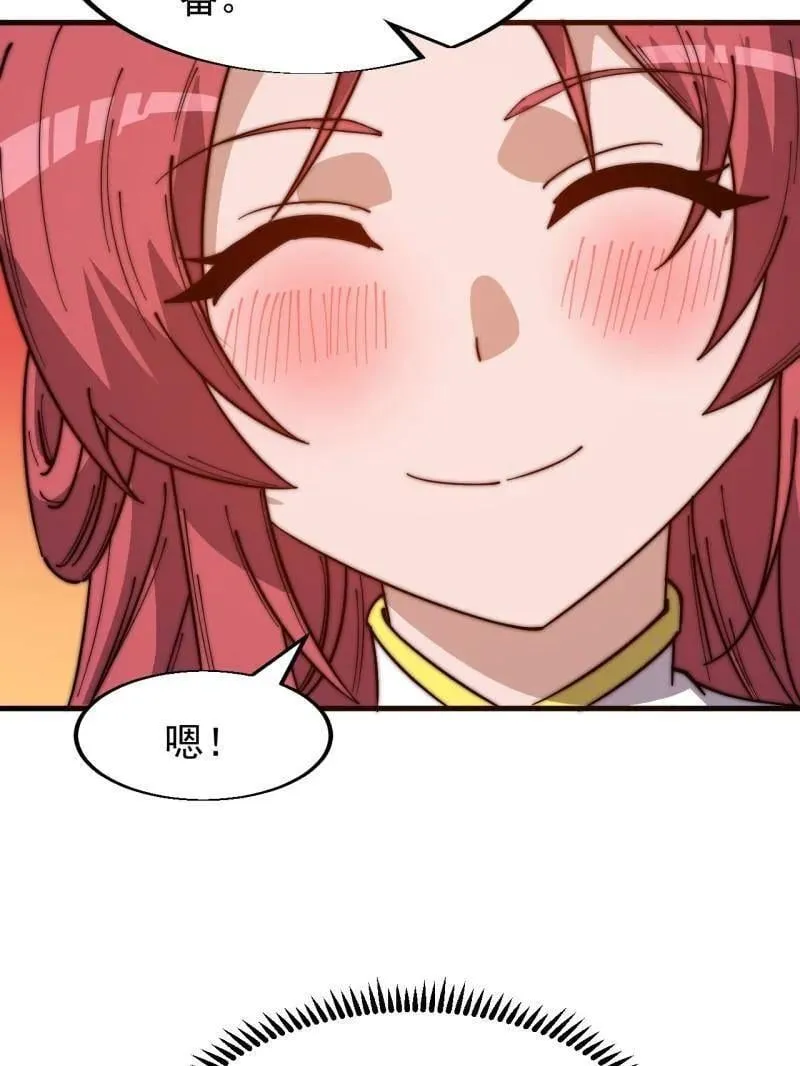 第940话 ：远程通讯 第66页