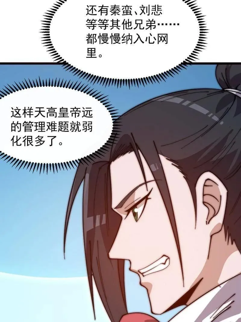 第940话 ：远程通讯 第68页