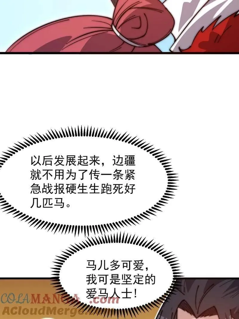 第940话 ：远程通讯 第70页