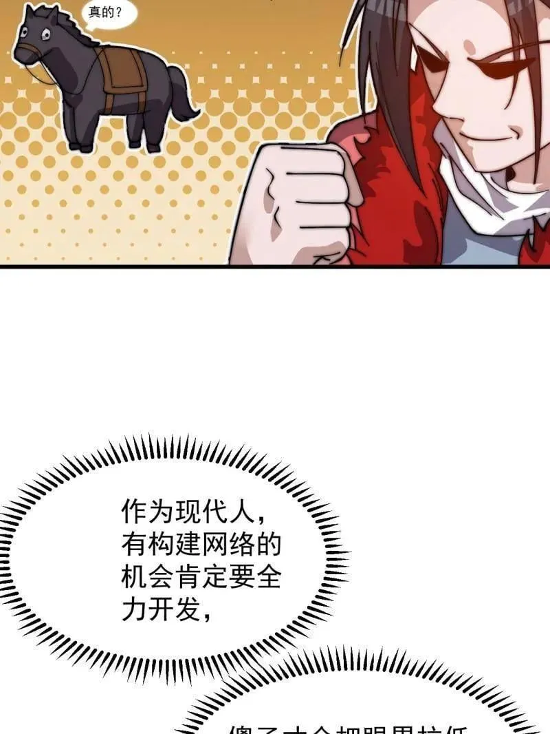 第940话 ：远程通讯 第72页