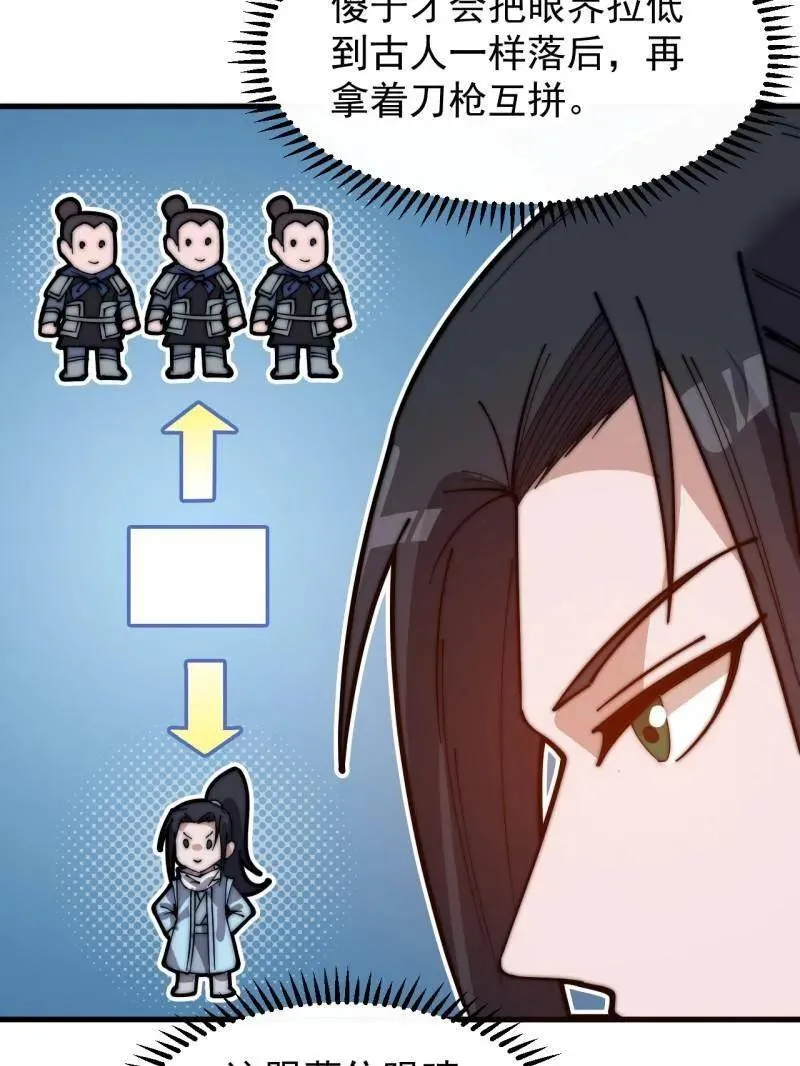 第940话 ：远程通讯 第74页