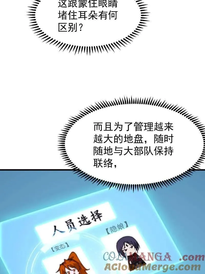 第940话 ：远程通讯 第76页
