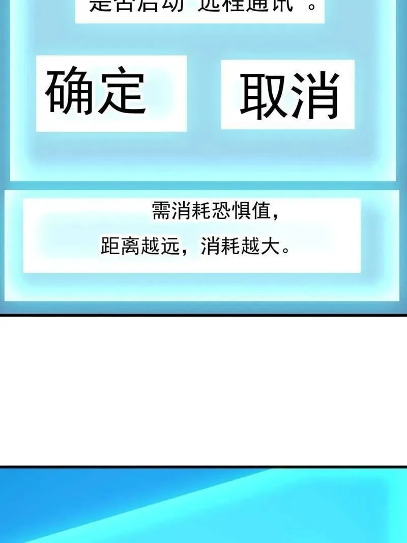 第940话 ：远程通讯 第80页