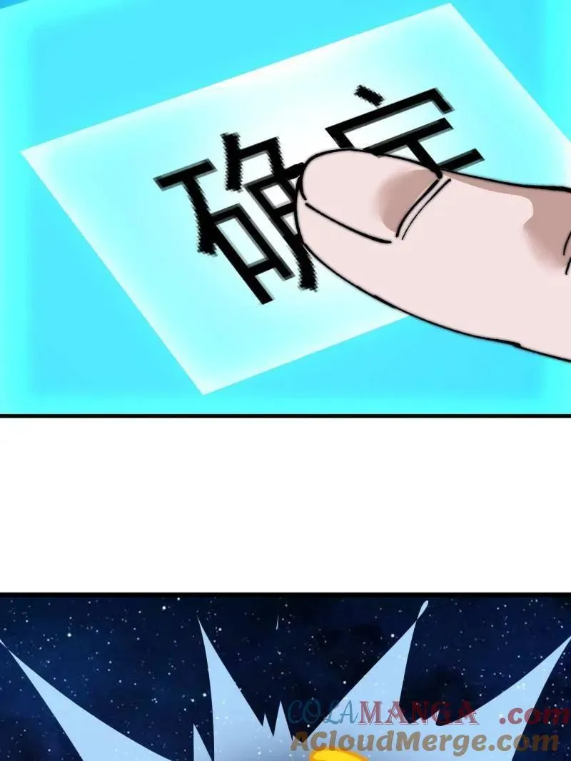 第940话 ：远程通讯 第82页