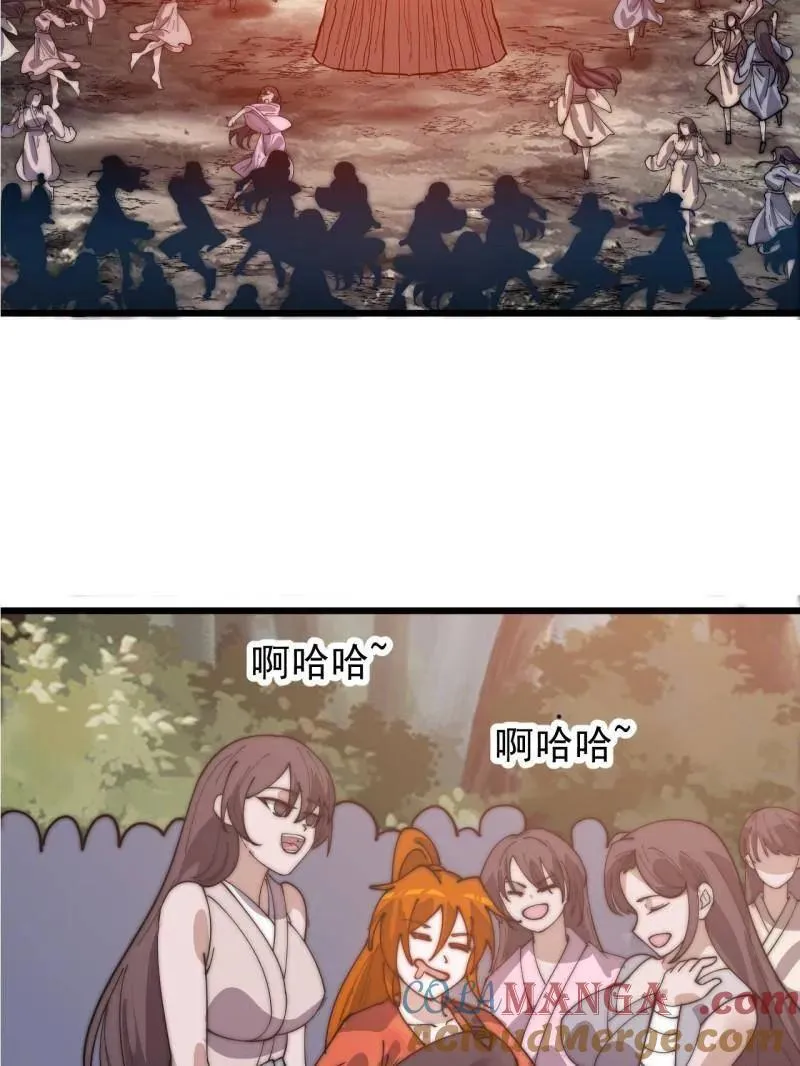 第940话 ：远程通讯 第91页