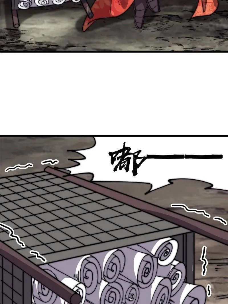 第940话 ：远程通讯 第93页