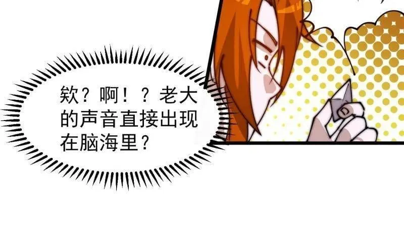 第940话 ：远程通讯 第96页