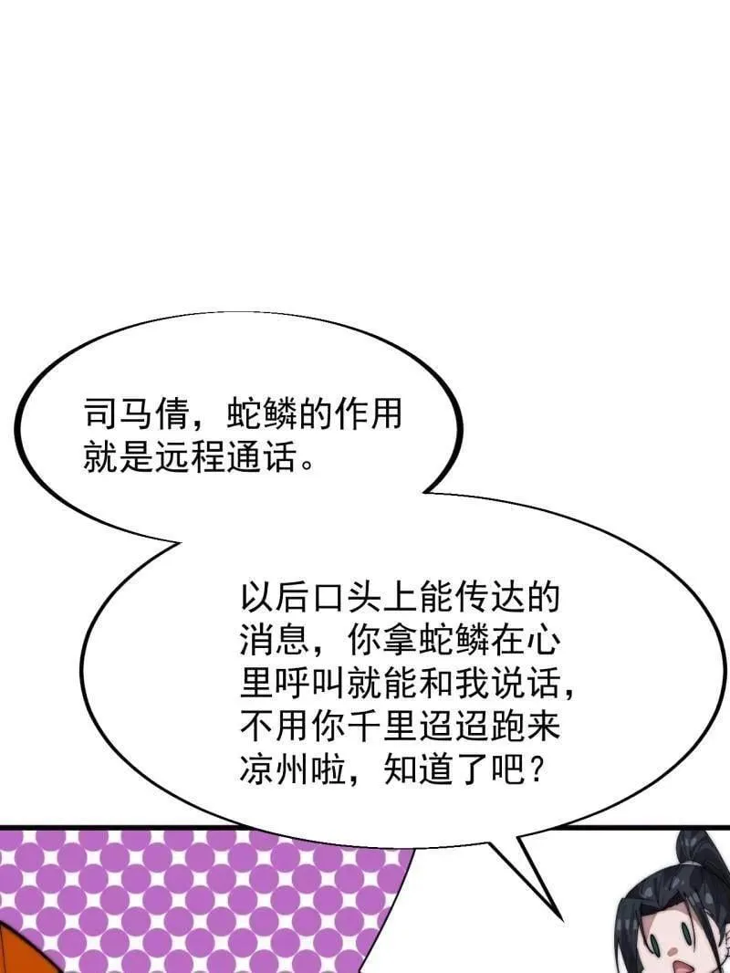 第941话 ：寻找瑞兽 第5页