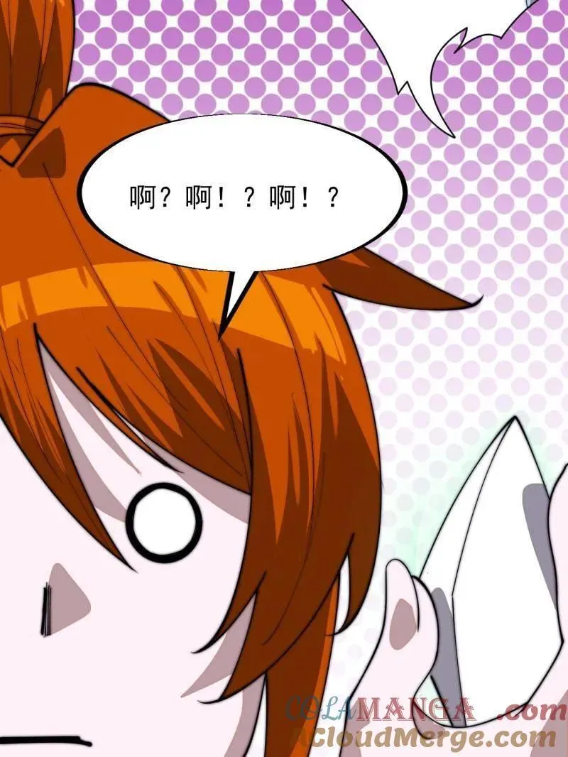 第941话 ：寻找瑞兽 第7页