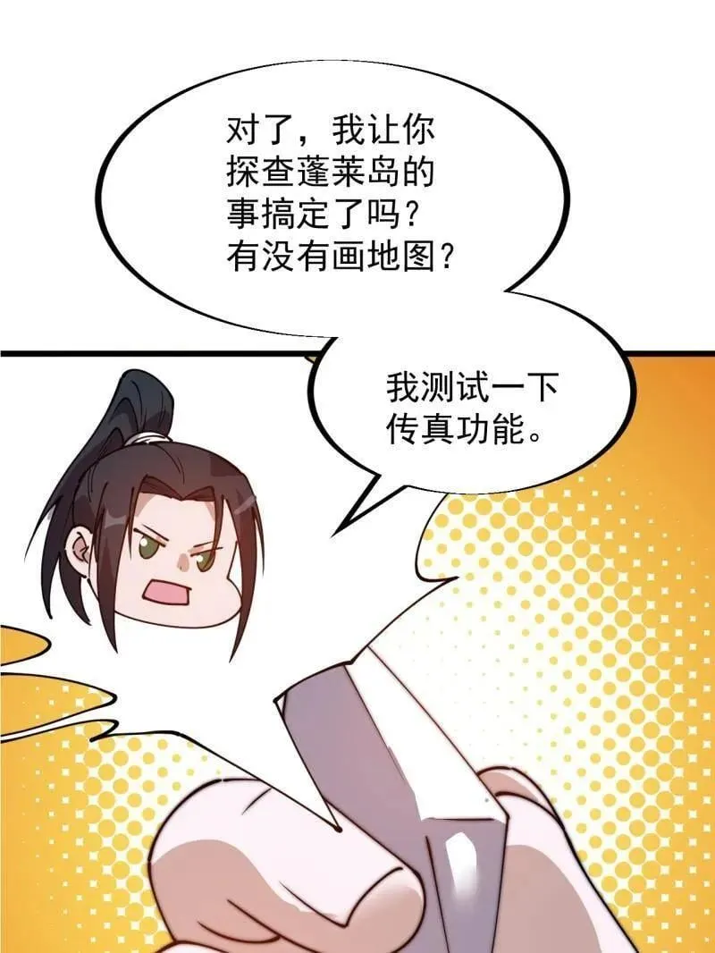 第941话 ：寻找瑞兽 第9页