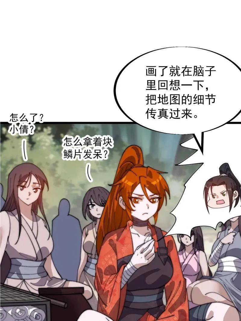 第941话 ：寻找瑞兽 第11页