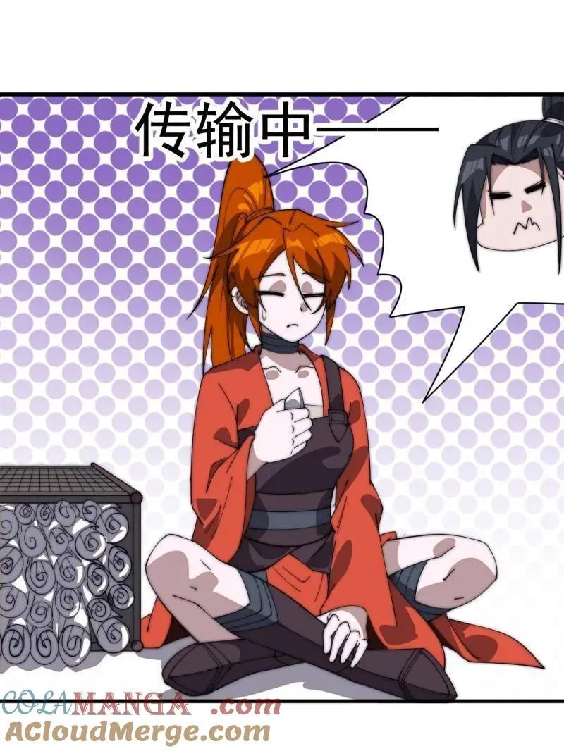 第941话 ：寻找瑞兽 第13页