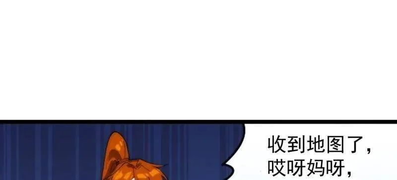 第941话 ：寻找瑞兽 第14页