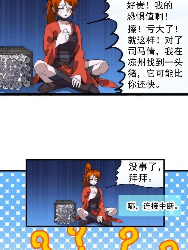 第941话 ：寻找瑞兽 第15页