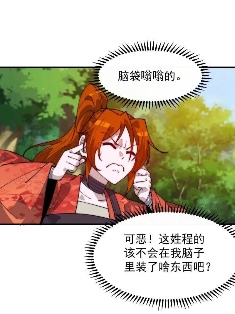 第941话 ：寻找瑞兽 第17页