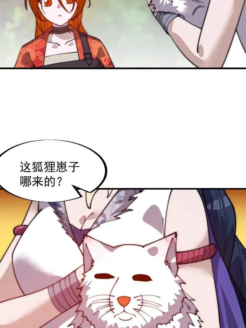 第941话 ：寻找瑞兽 第23页