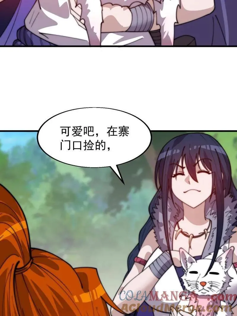 第941话 ：寻找瑞兽 第25页