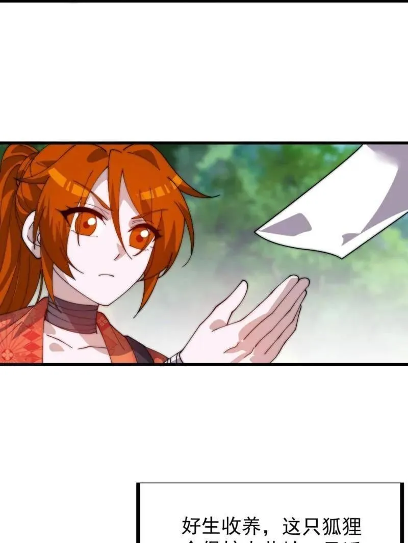 第941话 ：寻找瑞兽 第29页