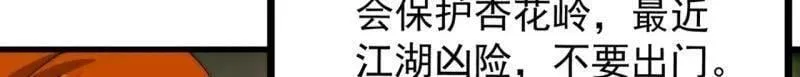 第941话 ：寻找瑞兽 第30页