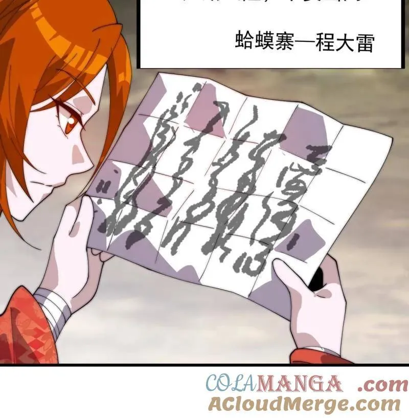 第941话 ：寻找瑞兽 第31页