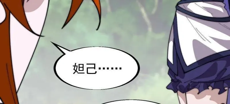 第941话 ：寻找瑞兽 第33页