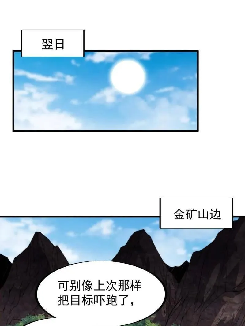 第941话 ：寻找瑞兽 第44页