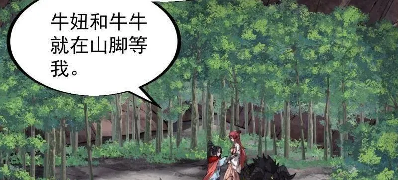 第941话 ：寻找瑞兽 第45页