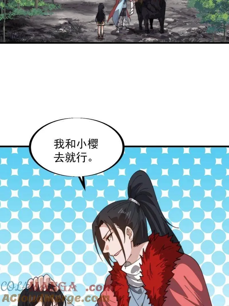 第941话 ：寻找瑞兽 第46页
