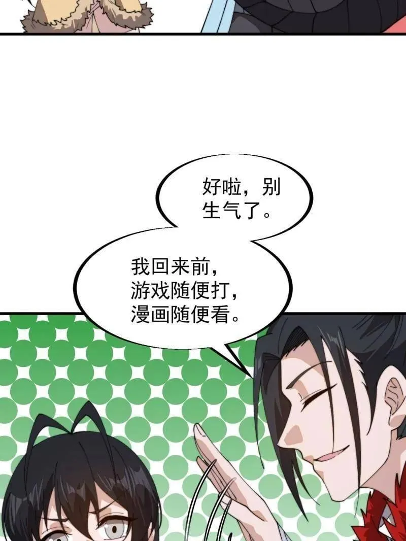 第941话 ：寻找瑞兽 第48页