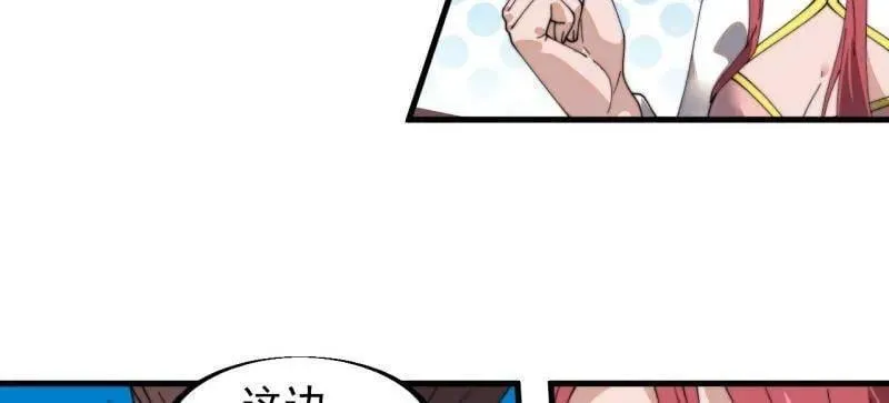 第941话 ：寻找瑞兽 第53页