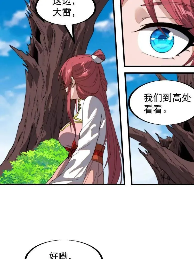 第941话 ：寻找瑞兽 第54页