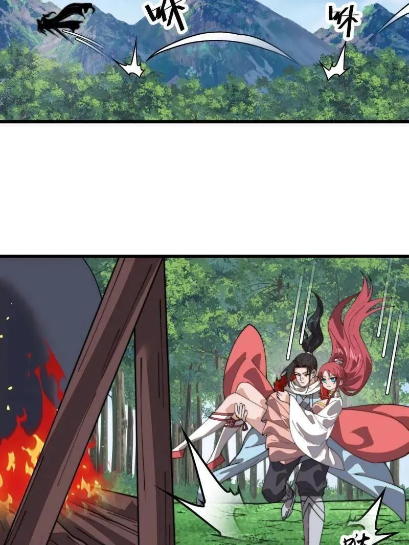 第941话 ：寻找瑞兽 第65页