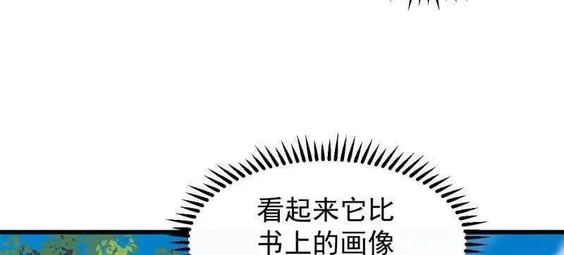 第941话 ：寻找瑞兽 第68页