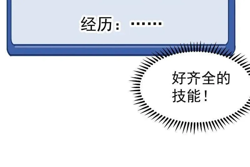 第941话 ：寻找瑞兽 第72页