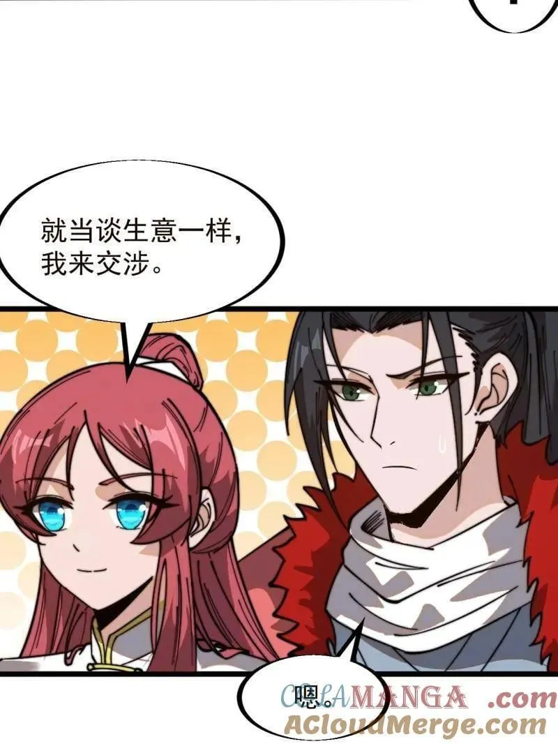 第941话 ：寻找瑞兽 第79页